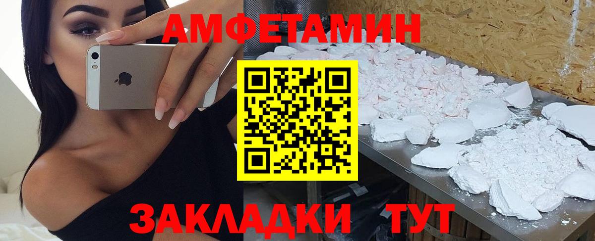 АМФЕТАМИН 97% Тамбов