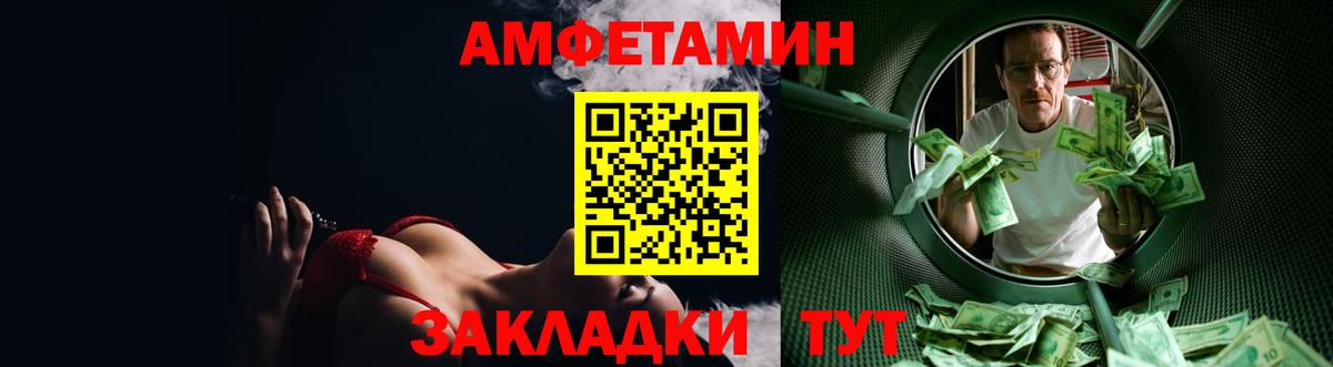 Тамбов  АМФ Розовый  Amphetamine  Вход с VPN 