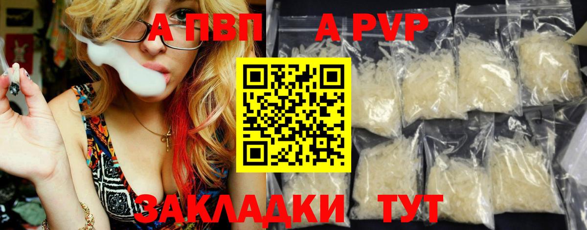Тамбов  Альфа ПВП крисы CK  Вход с VPN  А ПВП  А ПВП крисы CK 