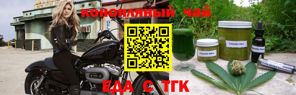 Тамбов  Canna-Cookies конопля  Вход с VPN 