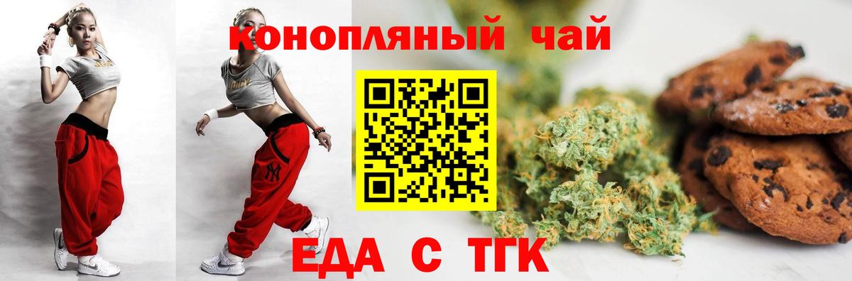 Cannafood марихуана Тамбов