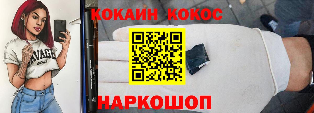 Тамбов  КОКАИН  Вход с VPN  Кокаин 98% 