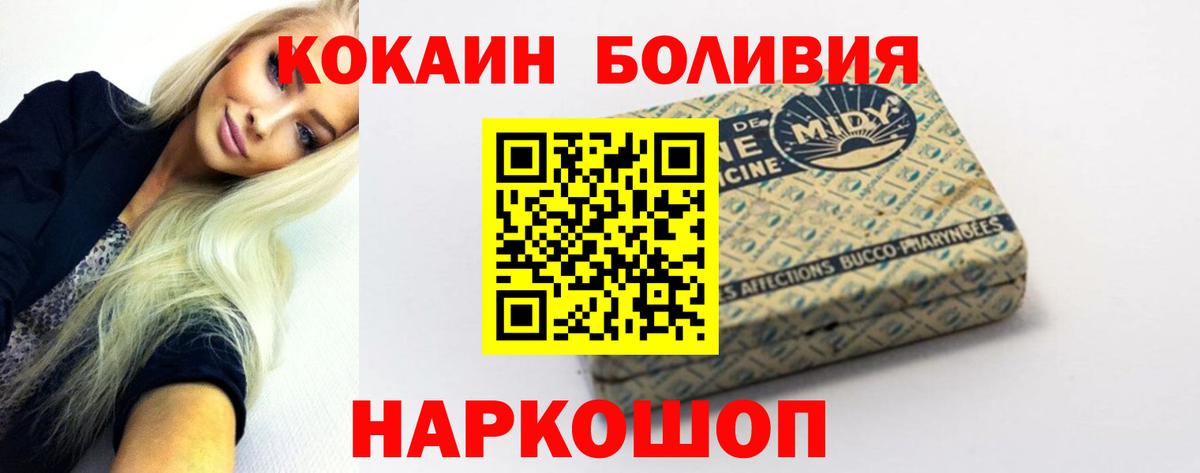 Кокаин FishScale Тамбов