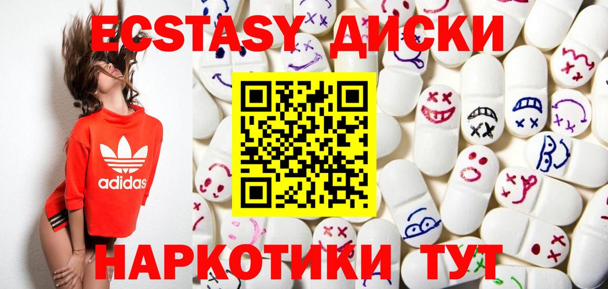 ЭКСТАЗИ диски Тамбов
