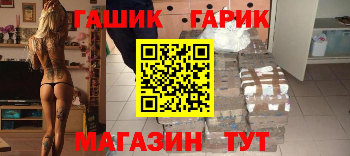 ГАШ  Вход с VPN  Тамбов  Гашиш гашик  ГАШ Premium 
