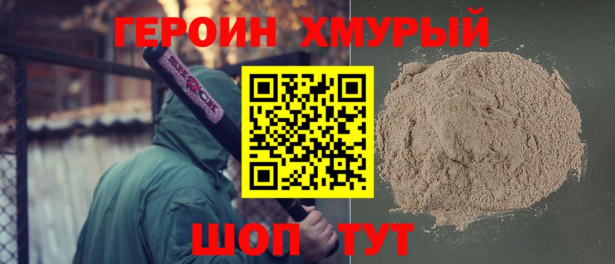 Тамбов  Героин VHQ  ГЕРОИН  Вход с VPN 