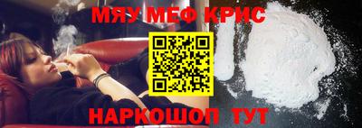 меф VHQ Новозыбков