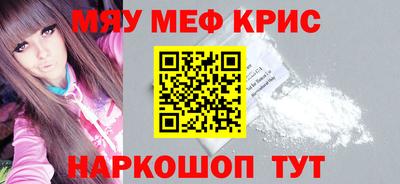 меф VHQ Новозыбков