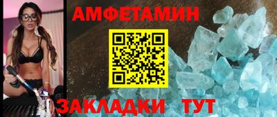 меф VHQ Новозыбков