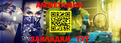 меф VHQ Новозыбков