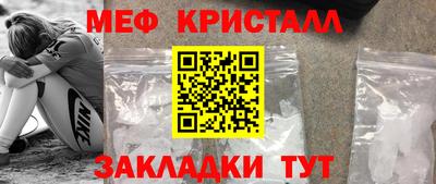 меф VHQ Новозыбков