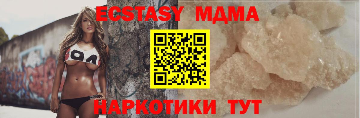 MDMA crystal  MDMA  МДМА Molly  Тамбов  Вход с VPN 