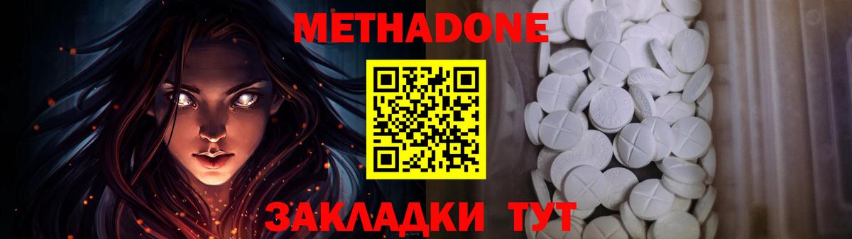Тамбов    ссылки  Метадон мёд  Вход с VPN  МЕТАДОН мёд 