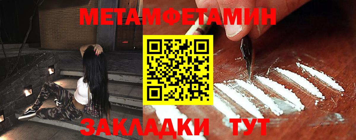 МЕТАМФЕТАМИН кристалл  МЕТАМФЕТАМИН кристалл  Первитин  Вход с VPN  Тамбов 