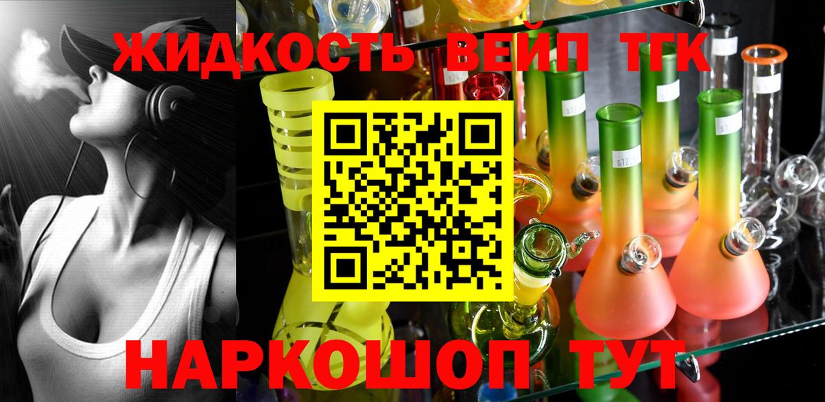 Тамбов  ТГК жижа  Вход с VPN 